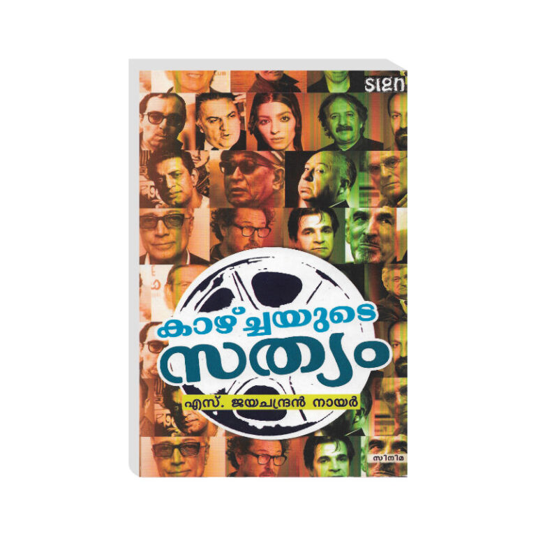 signbooks-kazchayude-sathyam