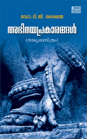 ABHINAYAPRAKARANGAL(NATYASHASTHRAM)