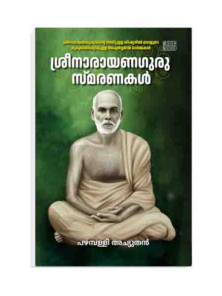 Sreenarayana Guru Smaranakal
