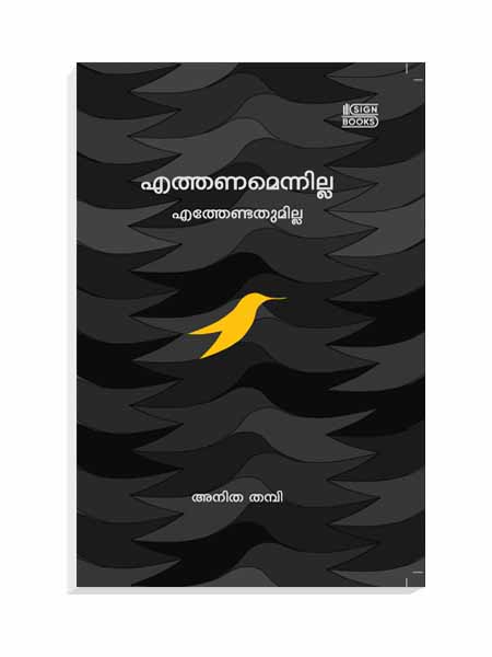 Ethanamennilla Ethendathumilla