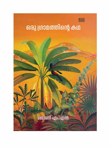 Oru Gramathinte Kadha / Johny M L