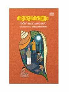 Kurukshethram / Neela Padmanabhan
