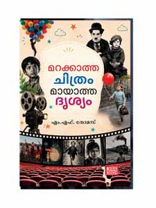 Marakkatha Chithram Mayatha Drishyam / M. F. Thomas